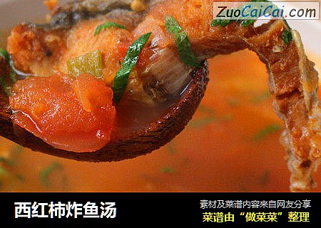 西紅柿炸魚湯封面圖