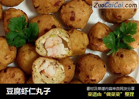 豆腐虾仁丸子