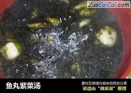 魚丸紫菜湯封面圖