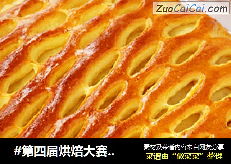  #第四屆烘焙大賽暨是愛吃節#網紋猕猴桃果醬面包封面圖