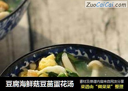 豆腐海鲜菇豆苗蛋花汤