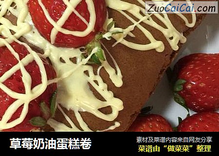 草莓奶油蛋糕卷封面圖
