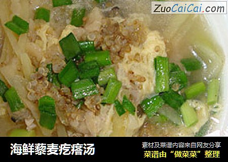 海鮮藜麥疙瘩湯封面圖