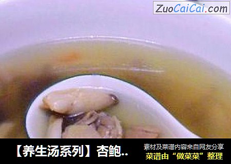 【養生湯系列】杏鮑菇鴨湯封面圖