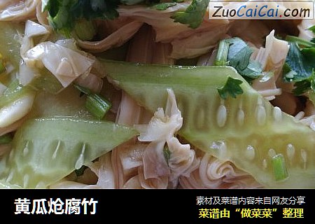 黄瓜炝腐竹