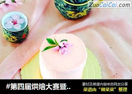 #第四屆烘焙大賽暨是愛吃節#【三生三世十裏桃花】果味奶油蛋糕封面圖