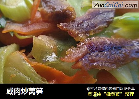 鹹肉炒莴筍封面圖
