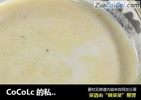 CoCoLc 的私菜食谱经--香草扁桃仁牛奶