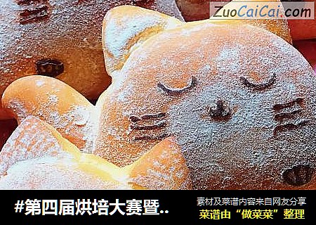 #第四屆烘培大賽暨是愛吃節#貓咪豆沙面包封面圖