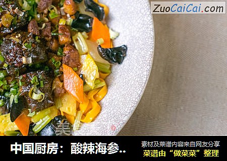 中國廚房：酸辣海參臊子面封面圖