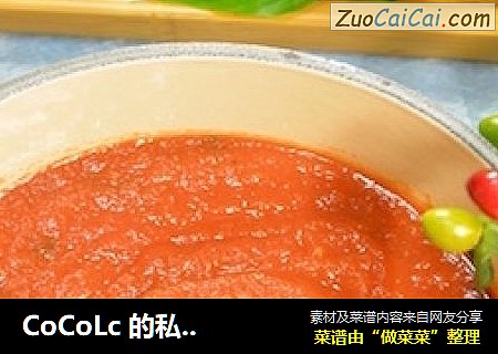 CoCoLc 的私菜食谱经－－意式罗勒番茄酱