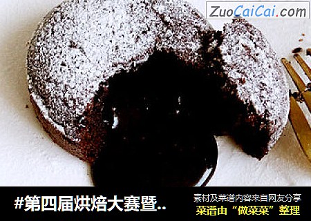 #第四屆烘焙大賽暨是愛吃#巧克力熔岩蛋糕封面圖