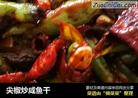 尖椒炒鹹魚幹封面圖