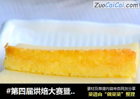 #第四屆烘焙大賽暨是愛吃節#輕芝士蛋糕封面圖