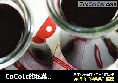 CoCoLc的私菜食譜經－－藍莓醋 & 藍莓果肉醋醬【中西式萬能果醋醬】封面圖