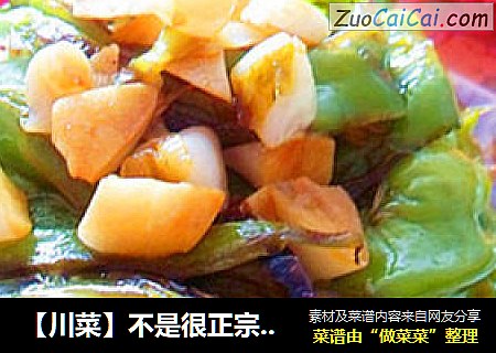 【川菜】不是很正宗的——虎皮青椒封面圖
