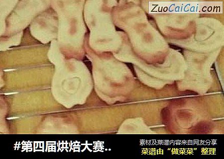  #第四屆烘焙大賽暨是愛吃節#開心果黃油餅幹封面圖