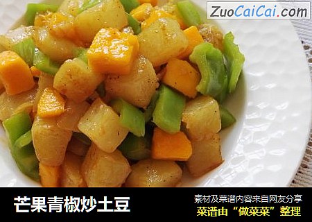 芒果青椒炒土豆