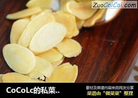 CoCoLc的私菜食谱经―焙煎扁桃仁片