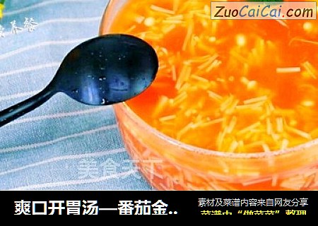 爽口開胃湯—番茄金針菇湯封面圖