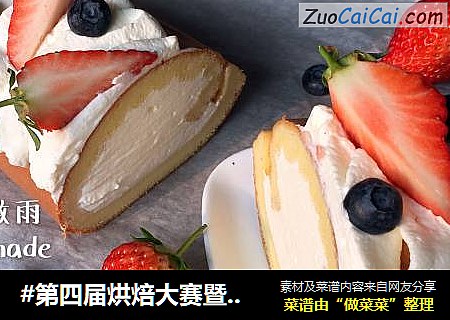 #第四屆烘焙大賽暨是愛吃節#日式香草棉花蛋糕卷封面圖