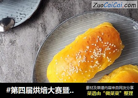 #第四屆烘焙大賽暨是愛吃節#胡蘿蔔肉松面包封面圖