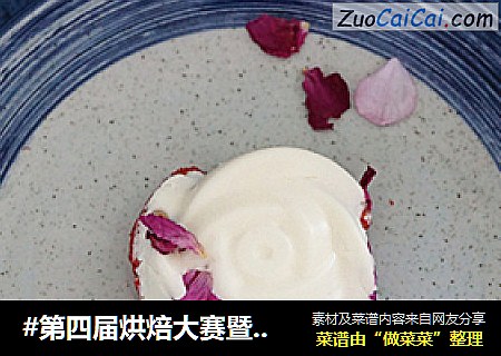 #第四屆烘焙大賽暨是愛吃節#   玫瑰花慕斯蛋糕封面圖