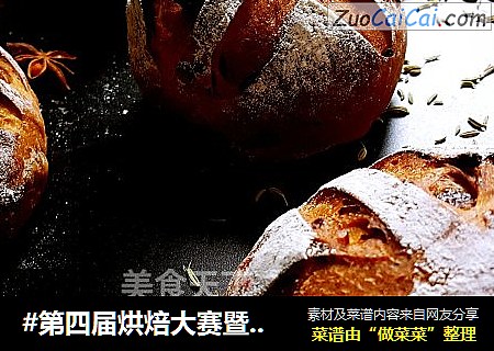#第四屆烘焙大賽暨是愛吃節#桂圓全麥軟歐封面圖