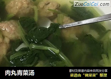 肉丸青菜湯封面圖