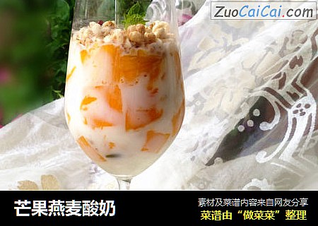 芒果燕麥酸奶封面圖