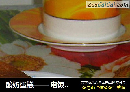 酸奶蛋糕—— 電飯鍋做封面圖