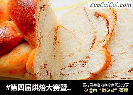 #第四屆烘焙大賽暨愛吃節#花生醬吐司封面圖
