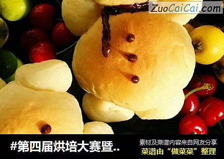 #第四屆烘培大賽暨是愛吃節#小熊酸奶面包封面圖