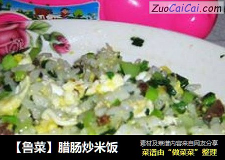 【魯菜】臘腸炒米飯封面圖