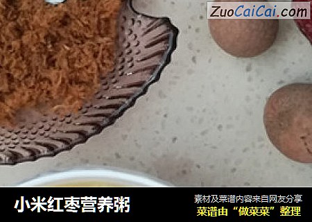 小米紅棗營養粥封面圖