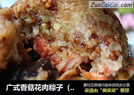 广式香菇花肉粽子（超详细，两种包法）