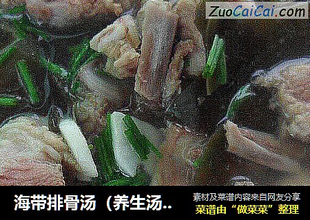 海帶排骨湯（養生湯）（電飯鍋菜譜3）封面圖