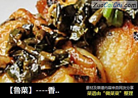 【魯菜】----香椿鍋塌豆腐封面圖
