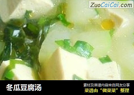 冬瓜豆腐湯封面圖