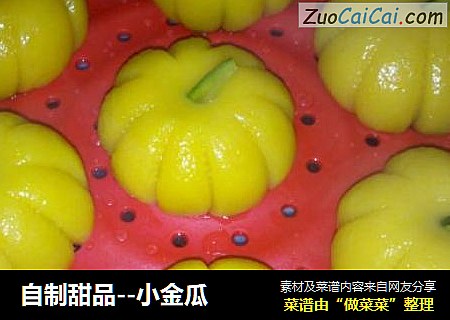 自製甜品--小金瓜封面圖
