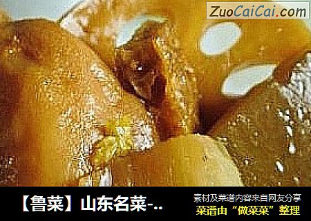 【魯菜】山東名菜---博山酥鍋封面圖