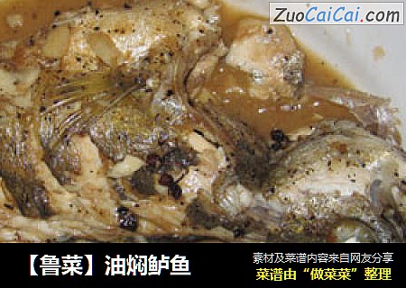 【魯菜】油焖鲈魚封面圖