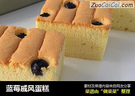 藍莓戚風蛋糕封面圖