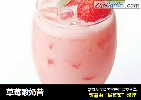 草莓酸奶昔封面圖