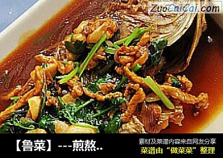 【魯菜】---煎熬黃花魚封面圖