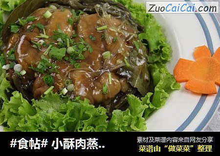 #食帖# 小酥肉蒸干豇豆