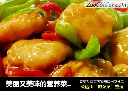 美麗又美味的營養菜---彩椒炒雞排封面圖