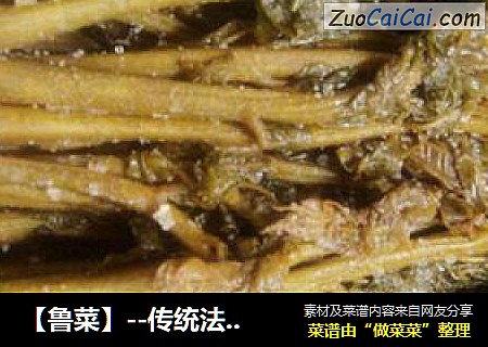 【魯菜】--傳統法腌製香椿芽封面圖