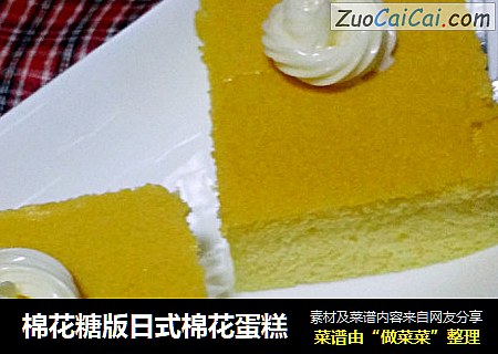 棉花糖版日式棉花蛋糕