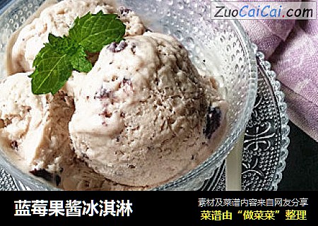 藍莓果醬冰淇淋封面圖
